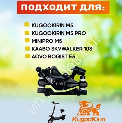 Задній гальмівний супорт M5 pro/sport з колодками  8765 фото
